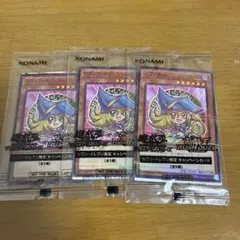 遊戯王　ブラックマジシャンガール　3枚　ハイチュウコラボ
