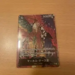 ONE PIECE マーカス・マーズ 聖 【パラレル】黒