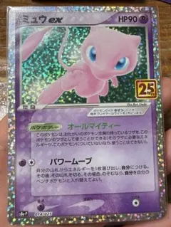 ポケモンカード 25th ミュウex プロモ 美品