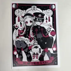 【楽天ブックス　特典】 地縛少年花子くん 地縛少年花子くん 楽天ブックス - メルカリ