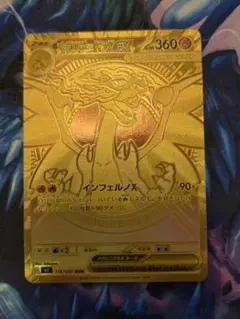 【極美品】メガリザードンX ex MUR