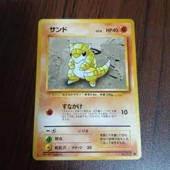★美品放出中★サンド ● 第1弾拡張パック