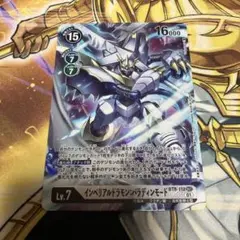デジモンカードゲーム　BT8 インペリアルドラモン:パラディンモード