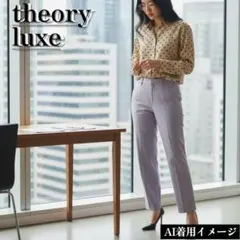 美品 theory luxe ストレッチスラックスパンツ レディースL パープル