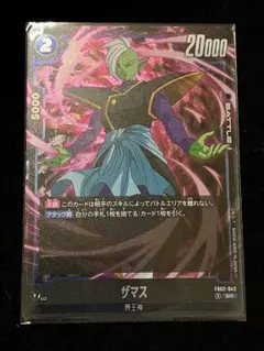 ザマス　SR  ドラゴンボール　フュージョンワールド
