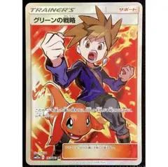 グリーンの戦略 SR TAG TEAM GX - メルカリ