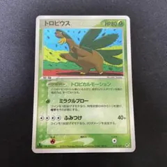ファウンスのトロピウス (ポケモンカードゲームADV「映画公開記念VSパック」) ポケモンカード ファウンスのトロピウス 映画公開記念 003/019 5r
