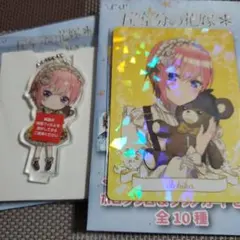 ひこくじ 五等分の花嫁〜どっちの私が好き？〜　一花セット