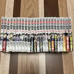 正直不動産 20巻セット - メルカリ