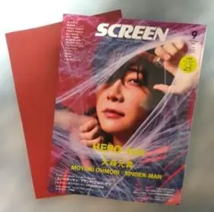 SCREEN2026年9月号【表紙】大森元貴【特別付録】大森元貴×スパイダーマン