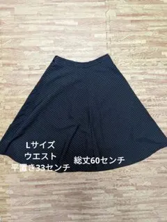 スカート　ひざ丈　フレアスカート　ネイビー　Lサイズ　細見え