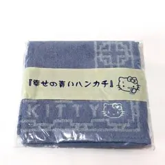 【キティ】ハローキティ 幸せの青いハンカチ　サンリオ