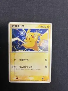 ピカチュウ クイック·コンストラクション·パック タイプユニット雷001