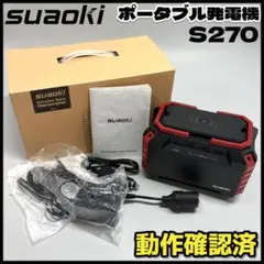 2026年最新】suaoki s270の人気アイテム - メルカリ