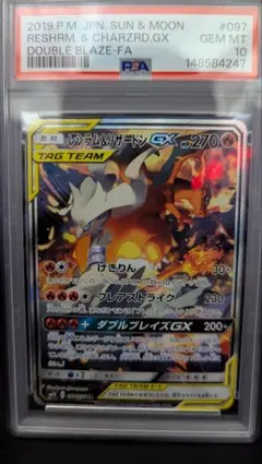 2026年最新】レシラム&リザードンgx sa psa10の人気アイテム - メルカリ