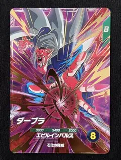 ドラゴンボール スーパーダイバーズ ダーブラ GDR SDV6-055