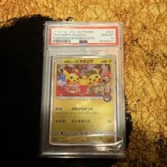 2025年最新】お茶会ごっこピカチュウ psa10の人気アイテム