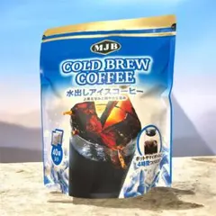 MJB コールドブリューコーヒー水出し 40パック入りのサムネイル