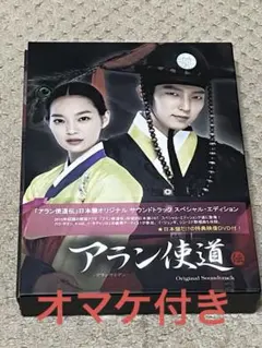 2025年最新】アラン使道伝の人気アイテム - メルカリ