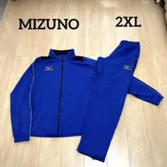 美品　MIZUNO ミズノ　ジャージ 上下セット　2XL ブルー　青　刺繍ロゴ