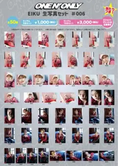 2026年最新】eiku 生誕の人気アイテム - メルカリ