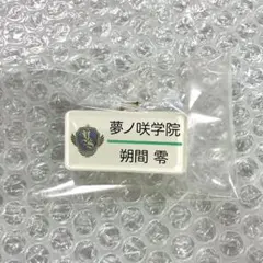 2026年最新】あんさんぶる 名札の人気アイテム - メルカリ