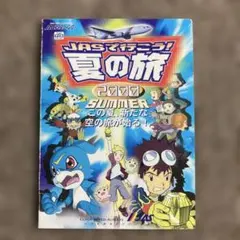 めんこスタジアム スーパーセット、めんこスタジアムコナミ