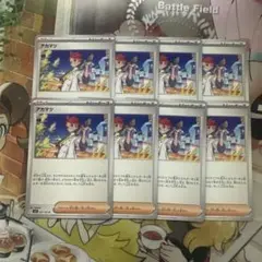 ポケカ　アカマツ　ノーマル8枚セット　汎用　デッキパーツ