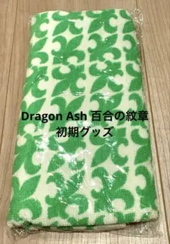 Dragon Ash 新品未使用 百合の紋章タオル 初期グッズ KJ BONEZ - メルカリ