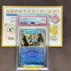 グレイシア SV8a テラスタルフェスex 040/187