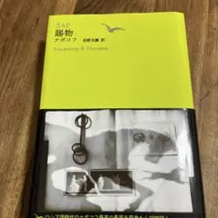 賜物