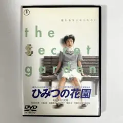 시크릿 가든 DVD 니시다 나오미