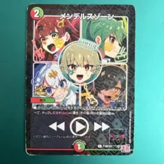 2026年最新】メンデルスゾーン ドラゴン娘 プロモの人気アイテム