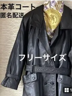 レディース革コート　フリーサイズ　日本製　ブラウン