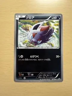 ポケモンカード ゾロア ユニクロ UNIQLO プロモ 021/BW-P - メルカリ