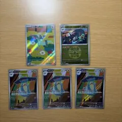 ドラメシヤ ドロンチ AR ドラパルトex rr各4枚セットMEGAドリームex