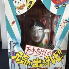 天才・たけしの元気が出るテレビ!! DVD-BOX 初回限定版 貯金箱 - メルカリ