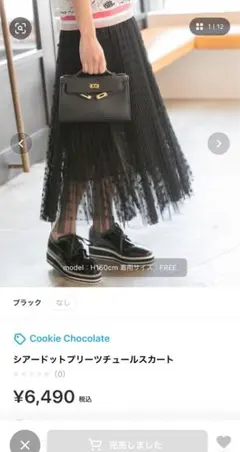 シアードットプリーツチュールスカート 黒