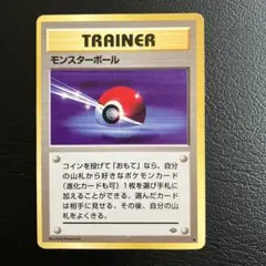 ポケカ 旧裏モンスターボール - メルカリ