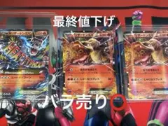 2026年最新】mリザードンEX 20thの人気アイテム - メルカリ