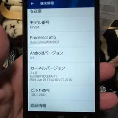 Urbano KYW34 スマートフォン au