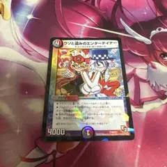 デュエルマスターズ ウソと盗みのエンターテイナー 3枚セット - メルカリ