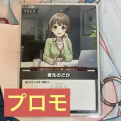 2026年最新】のどか prの人気アイテム - メルカリ