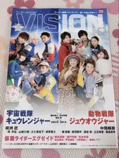 ヒーローヴィジョン　Vol.5〜16 ヒーローヴィジョン vol.16 (ソノラマMOOK) |本 | 通販 | Amazon
