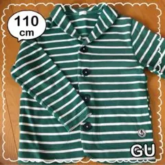【GU】カーディガン ボーダー 110cm
