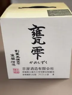 2026年最新】甕雫の人気アイテム - メルカリ
