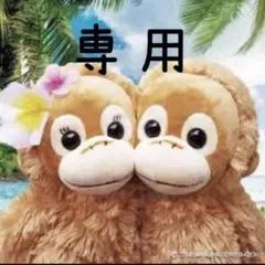 ゆきんこ様 リクエスト 2点 まとめ商品