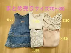 ベビー服　トップス長袖70〜80 まとめ売り　女の子　秋・冬　ワンピース