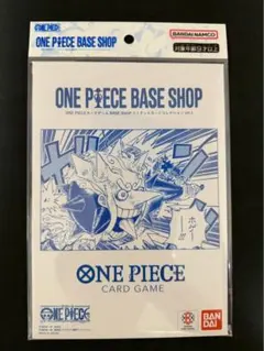 ONE PIECE BASE SHOPリミテッドカードコレクション　vol.1