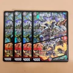 龍装05号 イヴィルヴィ イーヴィルフォース